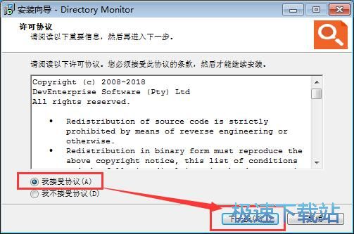 图：Directory Monitor安装教程
