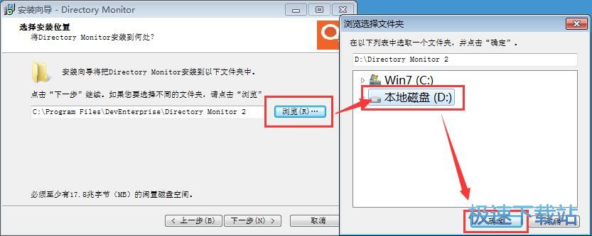 图：Directory Monitor安装教程