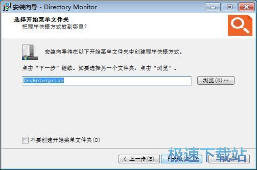 图：Directory Monitor安装教程