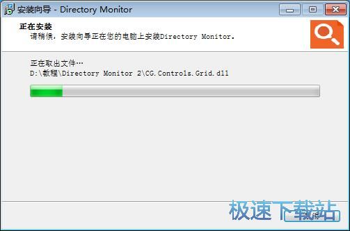 图：Directory Monitor安装教程