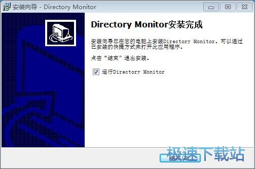 图：Directory Monitor安装教程
