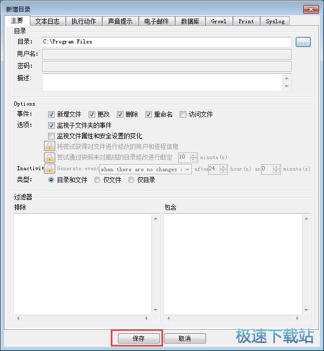 图：监控系统文件夹教程