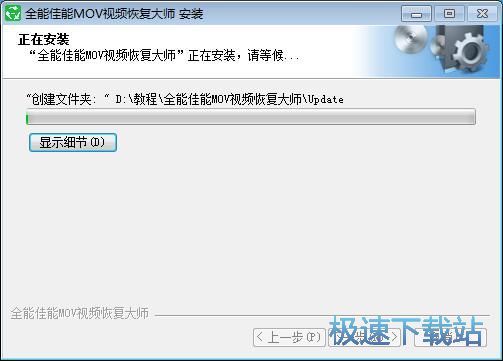 图：全能佳能MOV视频恢复软件安装教程