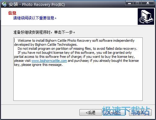 图：Photo Recovery BC安装教程