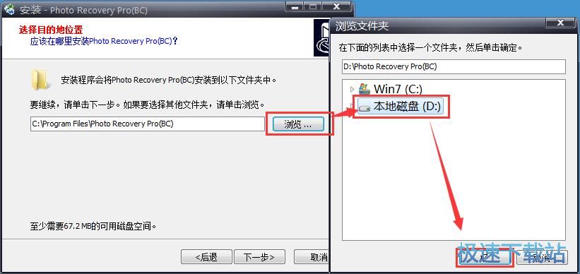 图：Photo Recovery BC安装教程
