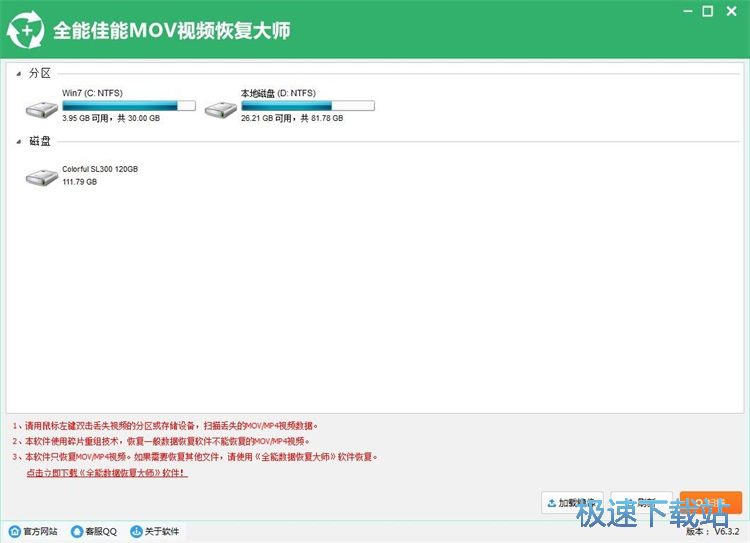 图：恢复被删视频教程