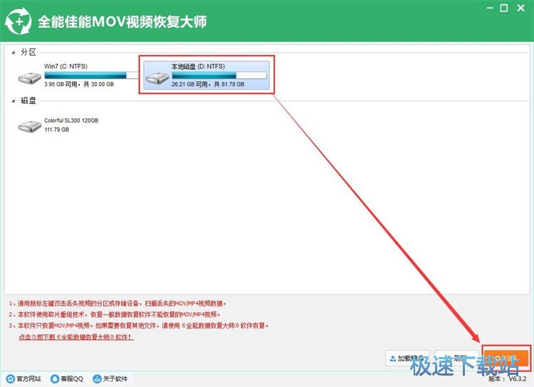 图：恢复被删视频教程
