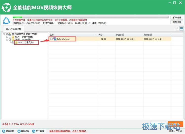 图：恢复被删视频教程