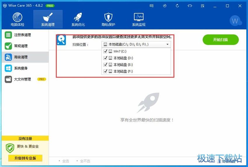 图：Wise Care 365 4.8评测