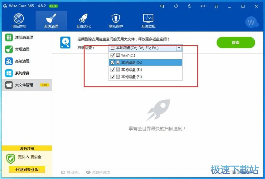 图：Wise Care 365 4.8评测