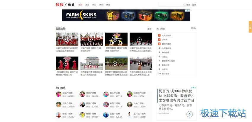 图：维棠FLV 2.1评测