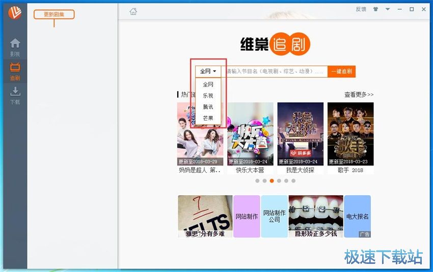 图：维棠FLV 2.1评测