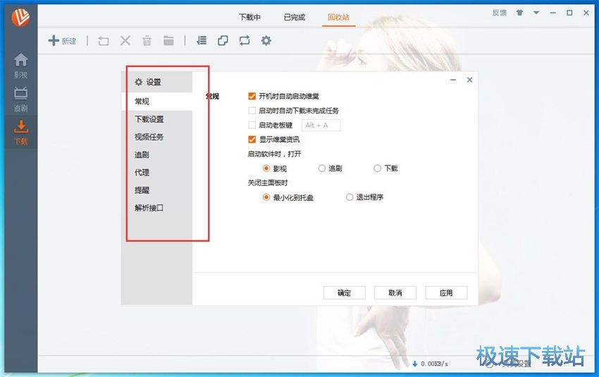 图：维棠FLV 2.1评测