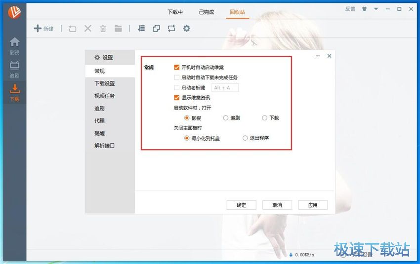图：维棠FLV 2.1评测