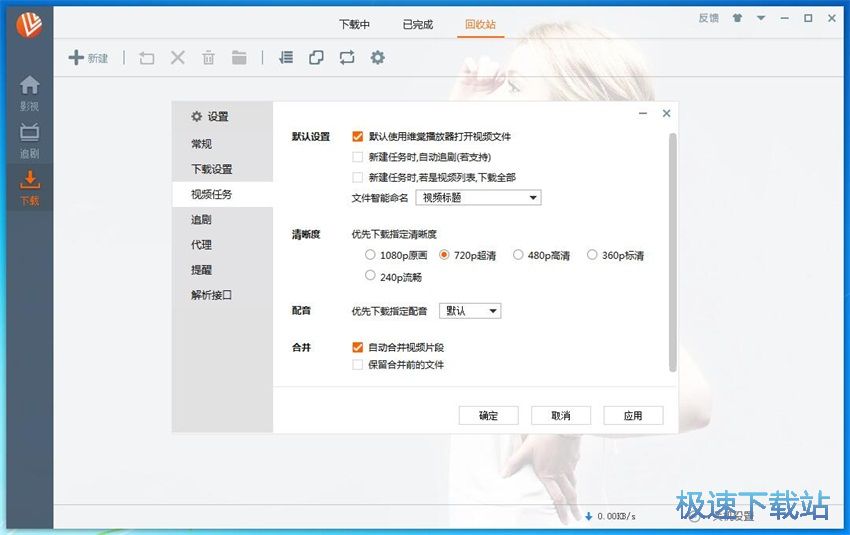 图：维棠FLV 2.1评测