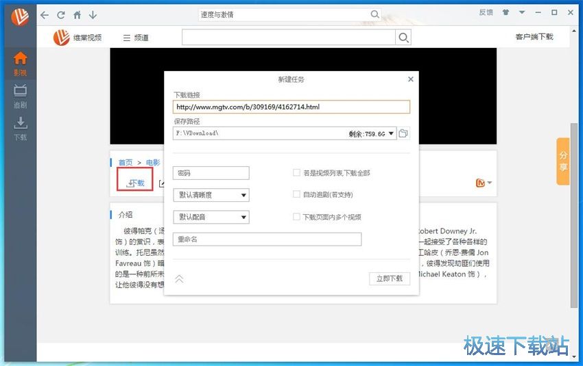 图：维棠FLV 2.1评测