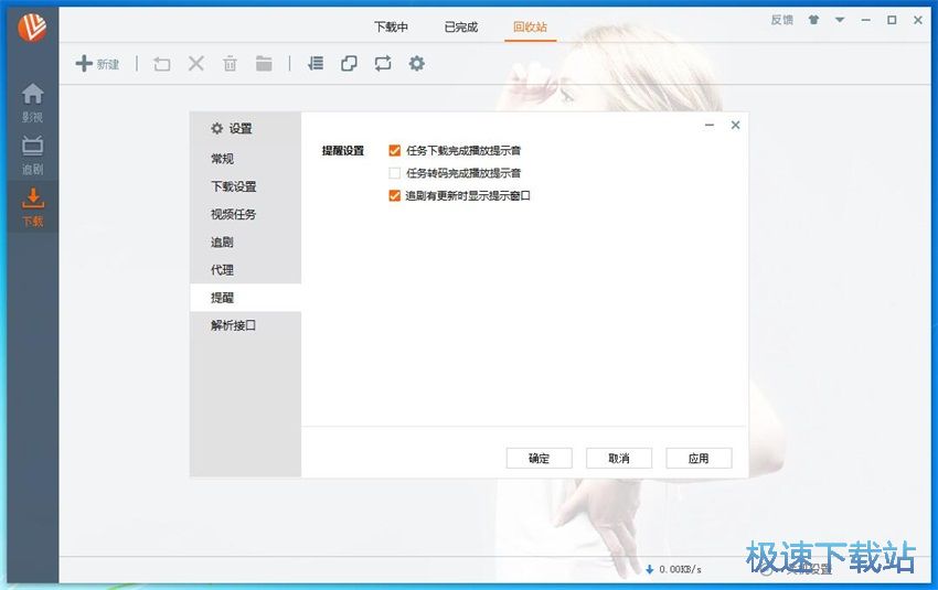 图：维棠FLV 2.1评测