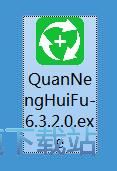 图：全能数据恢复大师安装教程