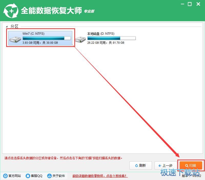 图：恢复被删文件教程