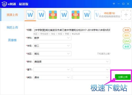 图：新手上路