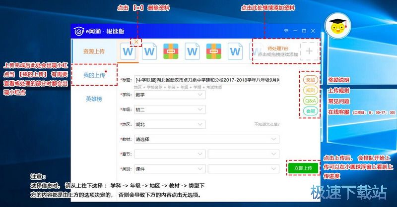 图：新手上路