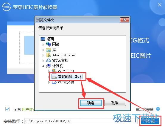 图：苹果HEIC图片转换器安装教程