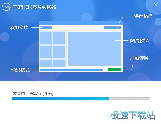 图：苹果HEIC图片转换器安装教程