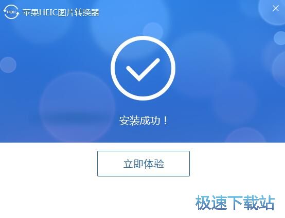 图：苹果HEIC图片转换器安装教程