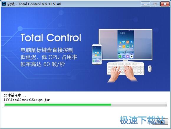 Total Control安装教程