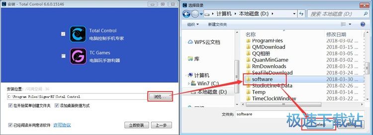 Total Control安装教程