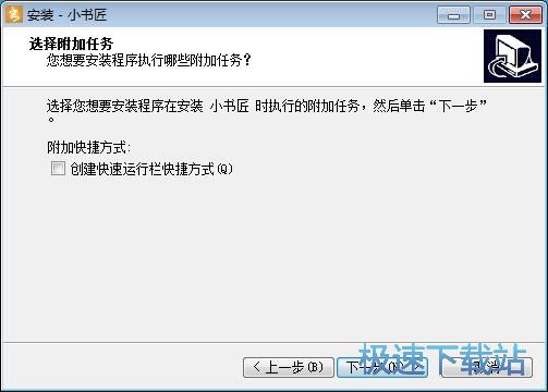 图：小书匠安装教程