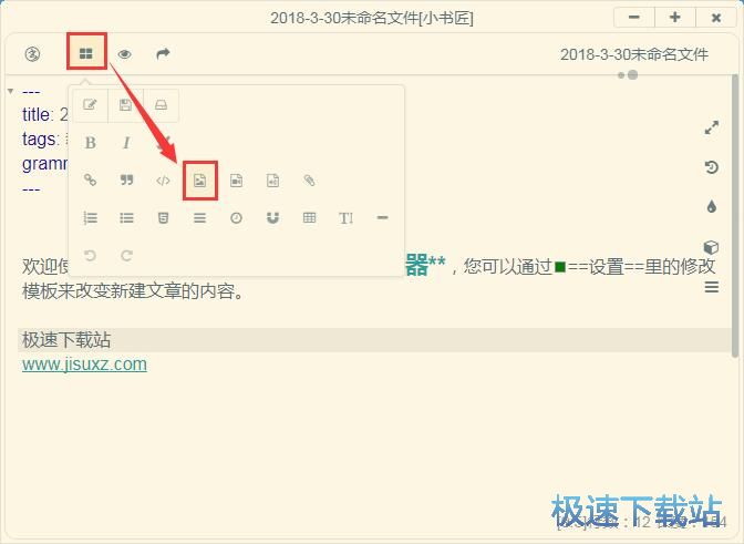 图：编辑文本/插入图片教程