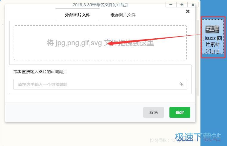 图：编辑文本/插入图片教程