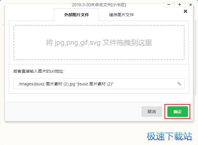 图：编辑文本/插入图片教程