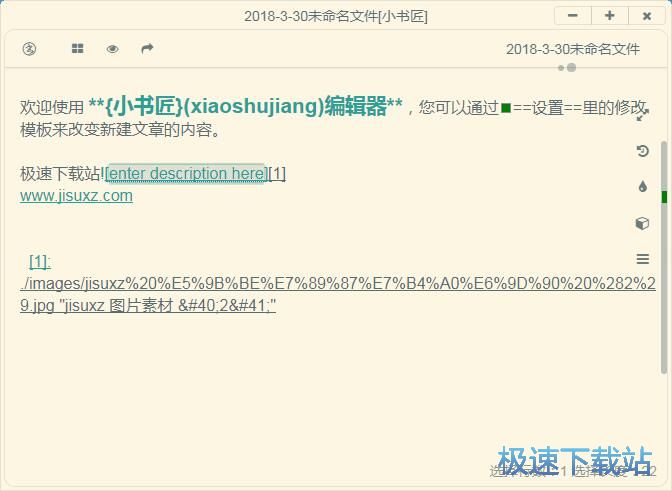 图：编辑文本/插入图片教程