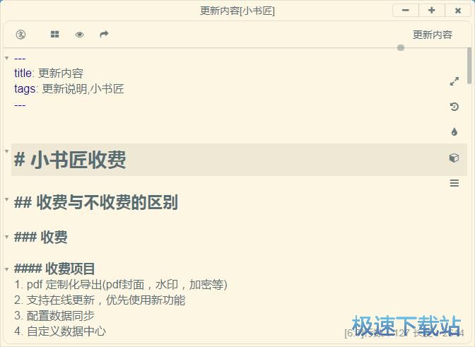 图：编辑文本/插入图片教程