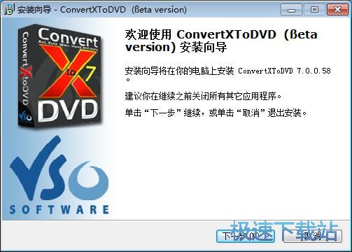 图：VSO ConvertXToDVD安装教程