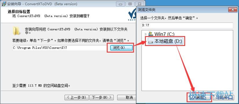 图：VSO ConvertXToDVD安装教程