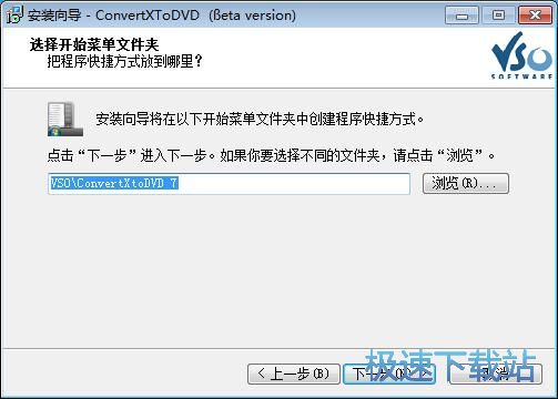 图：VSO ConvertXToDVD安装教程