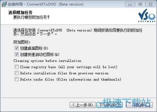 图：VSO ConvertXToDVD安装教程