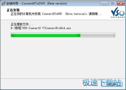 图：VSO ConvertXToDVD安装教程