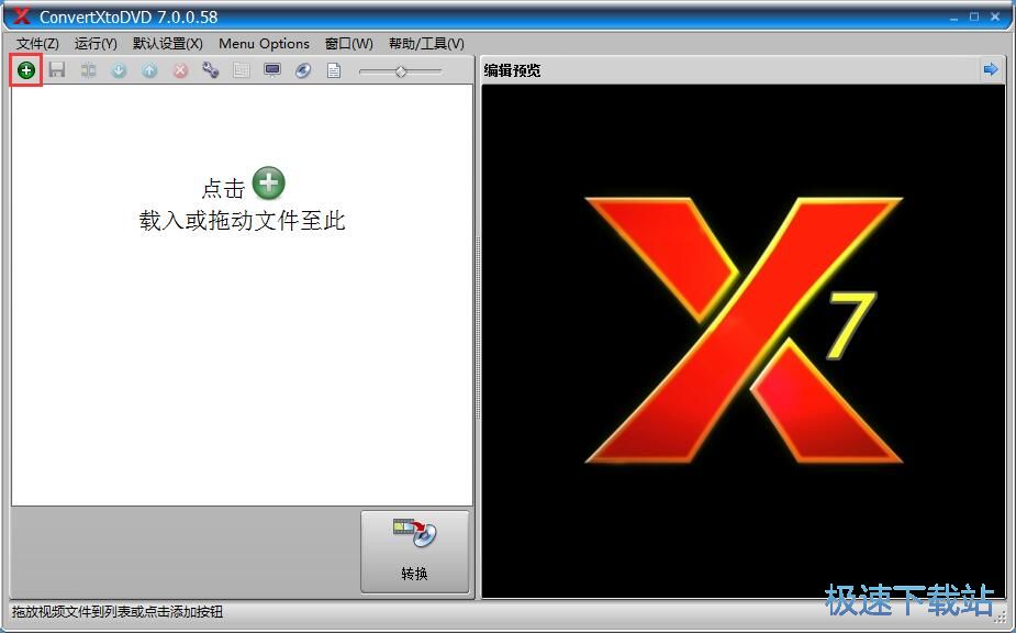 图：将MP4视频转换成DVD视频教程