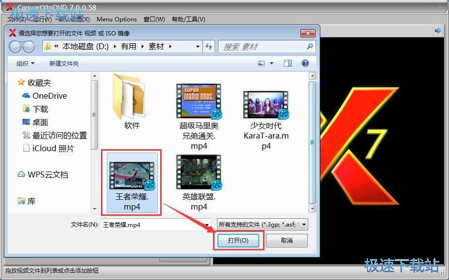 图：将MP4视频转换成DVD视频教程