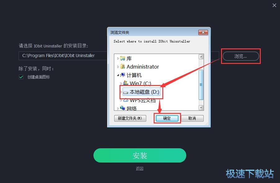 图：Iobit Uninstaller安装教程