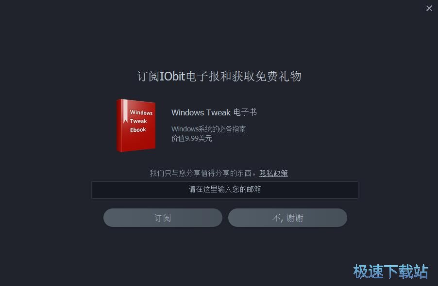 图：Iobit Uninstaller安装教程