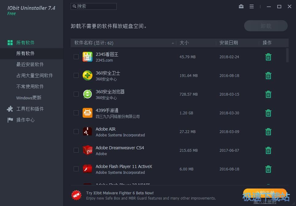 图：批量卸载软件教程