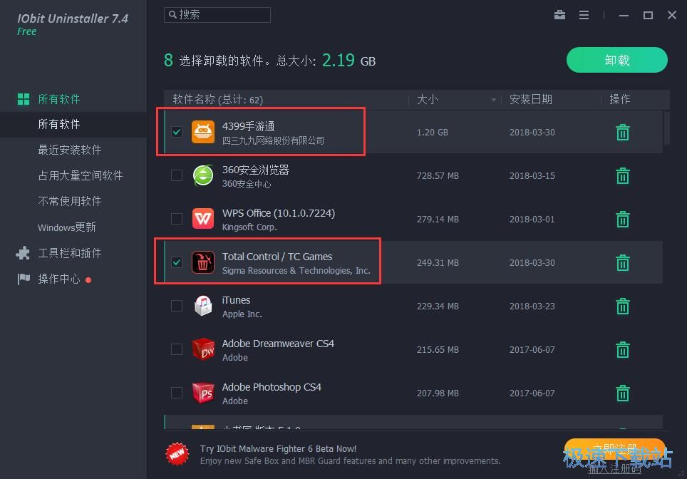 图：批量卸载软件教程