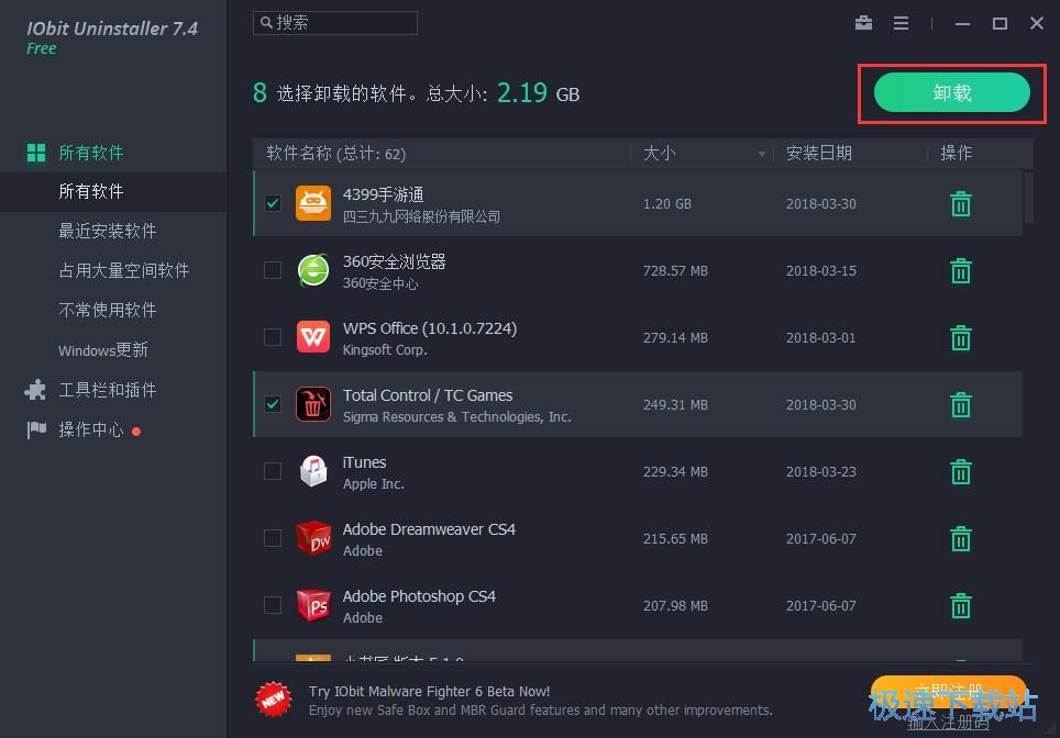 图：批量卸载软件教程