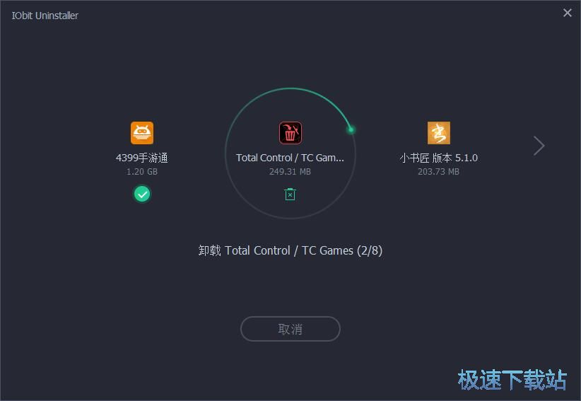 图：批量卸载软件教程