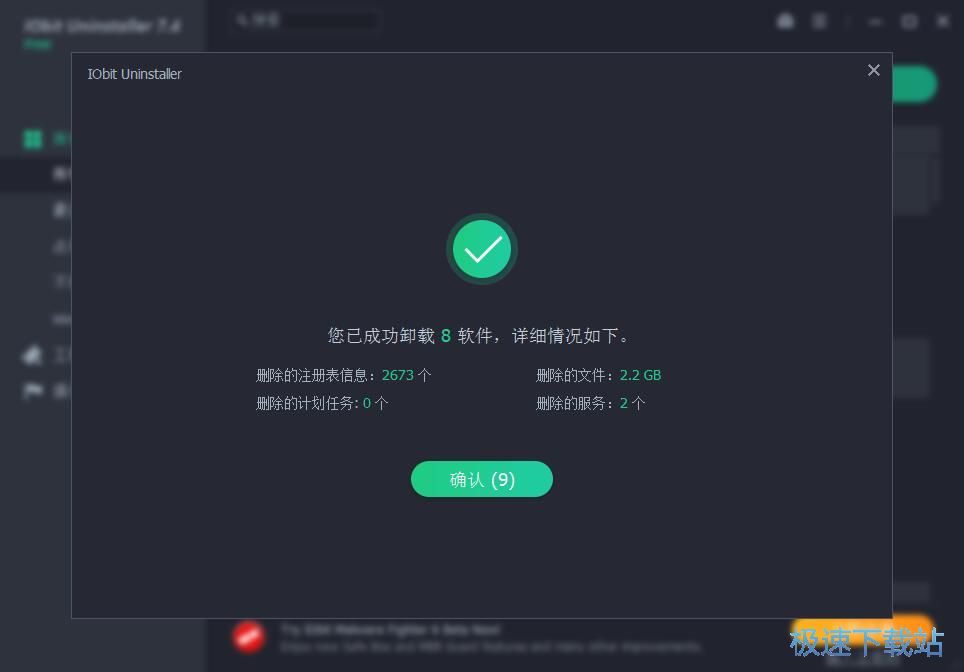 图：批量卸载软件教程